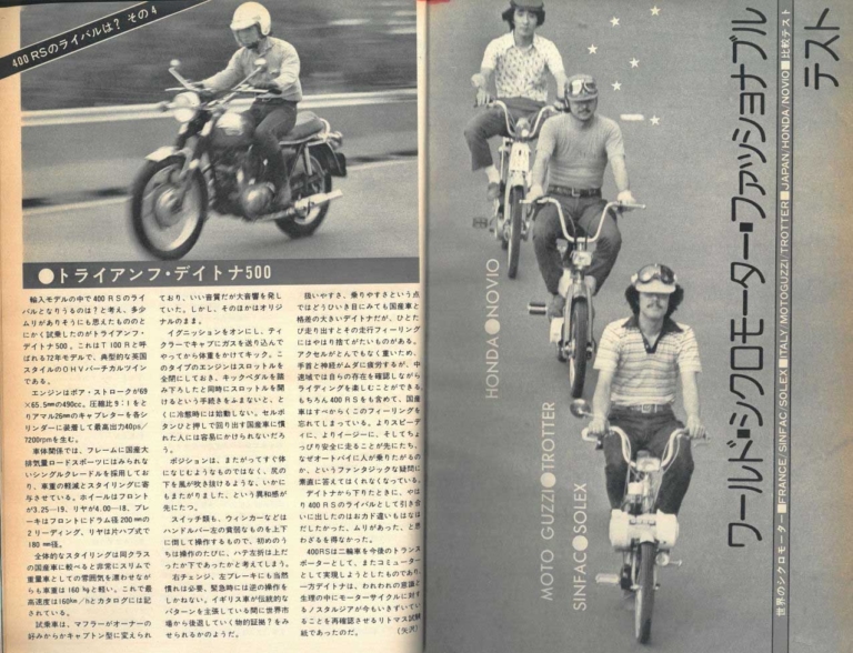 ヤングマシン|1974年9月号|Z400RSまで待てない!『1974年、カワサキ「400RS」がライバルたちにもたらしたもの』【復刻】