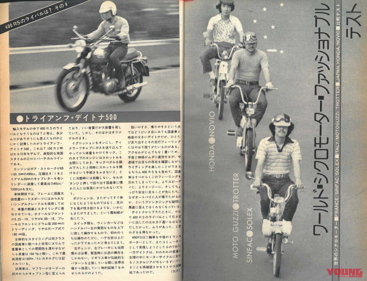 ヤングマシン|1974年9月号|Z400RSまで待てない!『1974年、カワサキ「400RS」がライバルたちにもたらしたもの』【復刻】