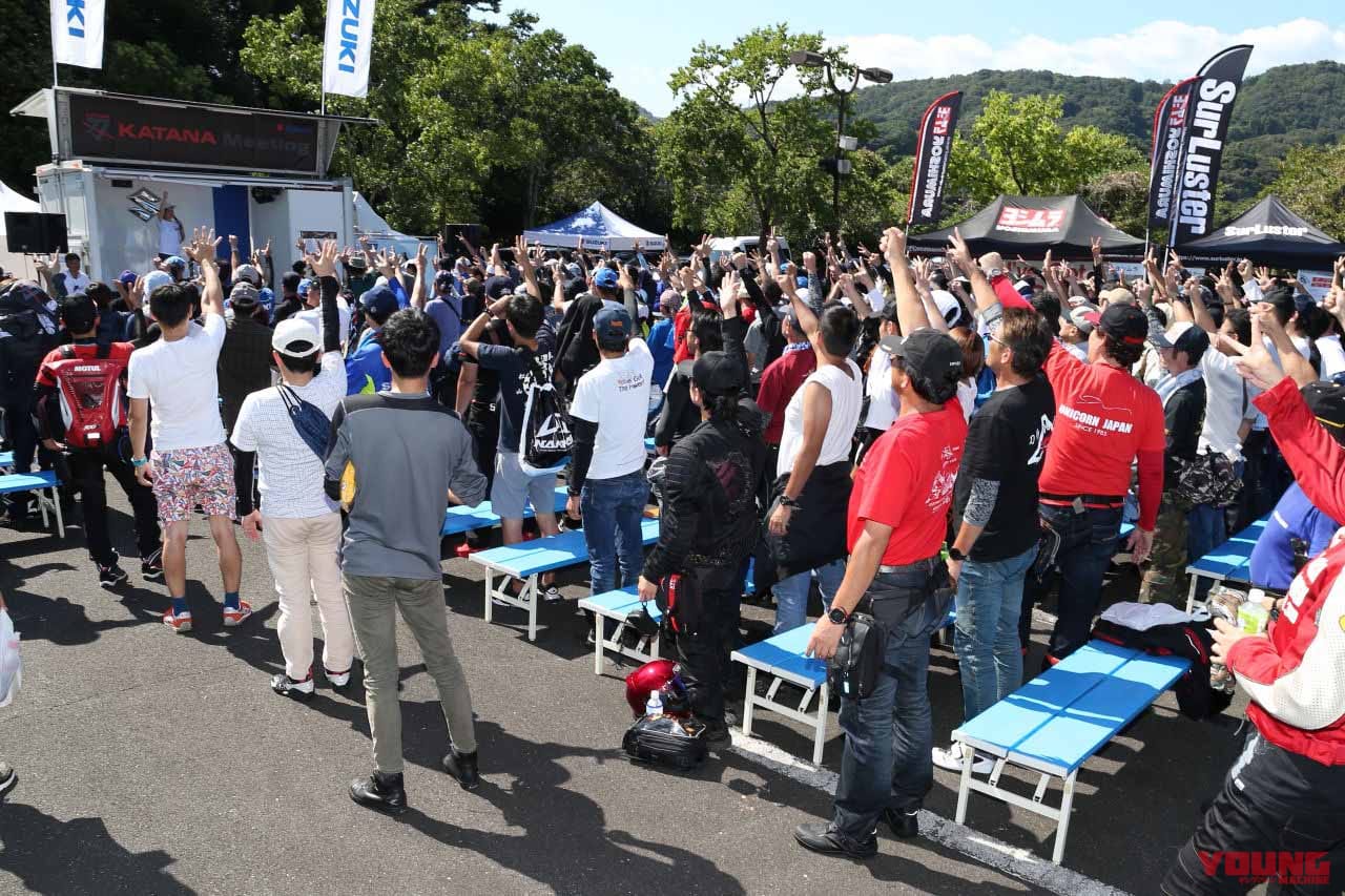 KATANA Meeting 2019|3年ぶりのリアルイベント開催決定!! スズキ「KATANAミーティング2022」、9月11日に静岡県浜松市で