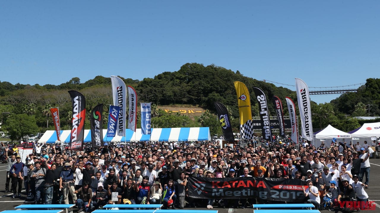 KATANA Meeting 2019|3年ぶりのリアルイベント開催決定!! スズキ「KATANAミーティング2022」、9月11日に静岡県浜松市で