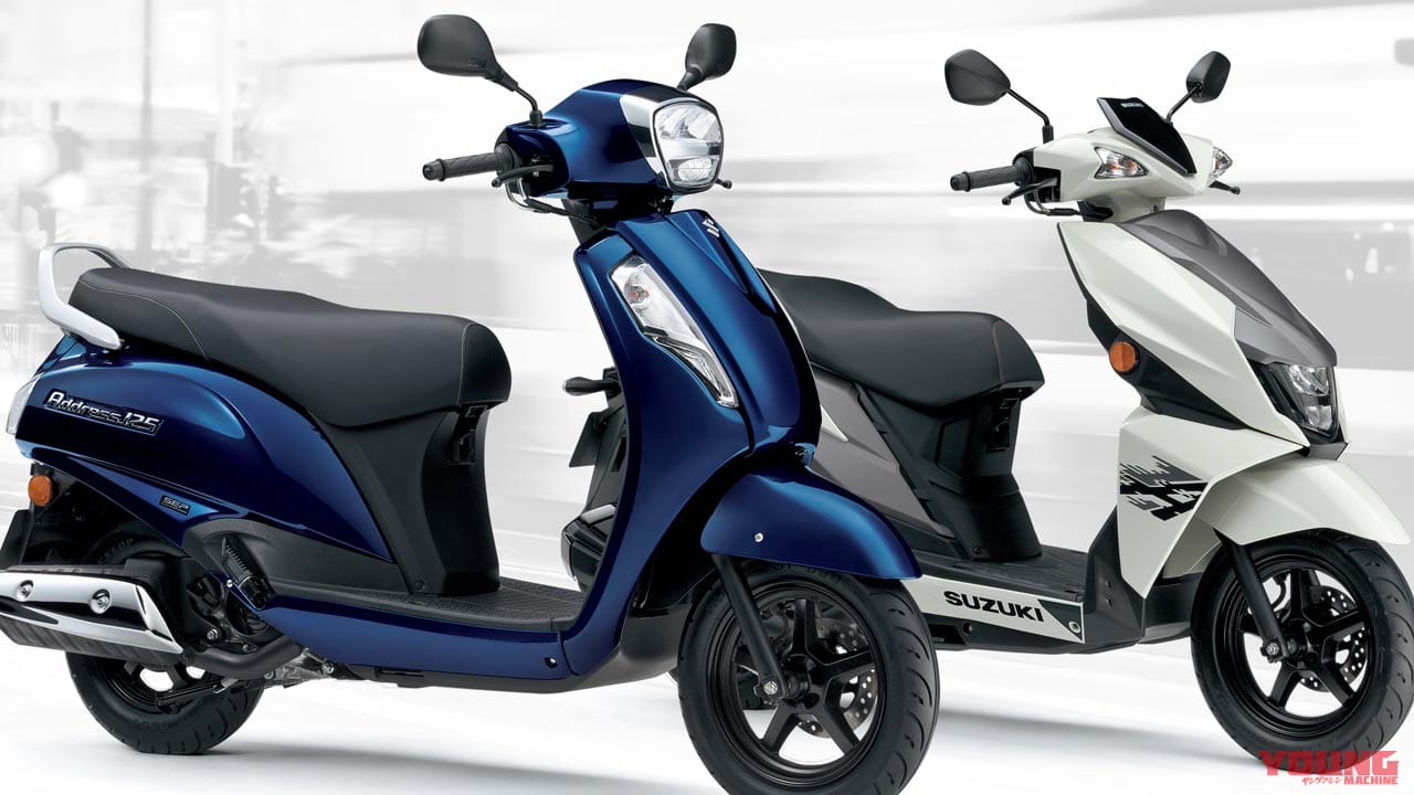 スズキの新型スクーター「アドレス125」「アヴェニス125」登場! 世界戦略車として日本にも来る?!【海外】