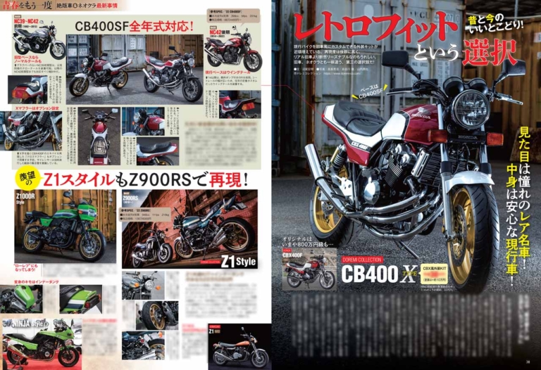 ヤングマシン2022年9月号(7月23日発売)|昭和名車 vs 最新ネオクラシック/レブル250カスタムパーツガイド/ビモータKB4試乗【ヤングマシン2022年9月号は7/23発売】