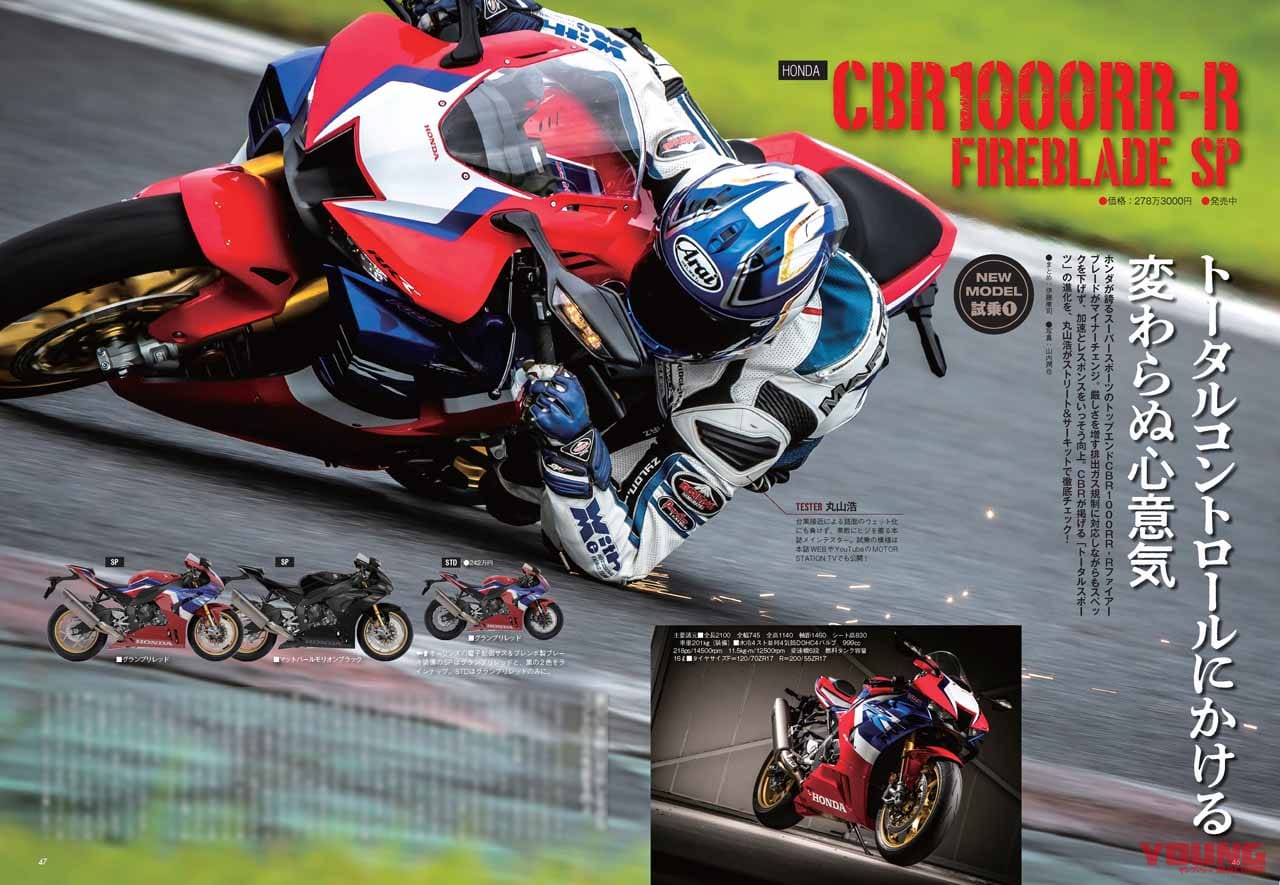 ヤングマシン2022年9月号(7月23日発売)|昭和名車 vs 最新ネオクラシック/レブル250カスタムパーツガイド/ビモータKB4試乗【ヤングマシン2022年9月号は7/23発売】