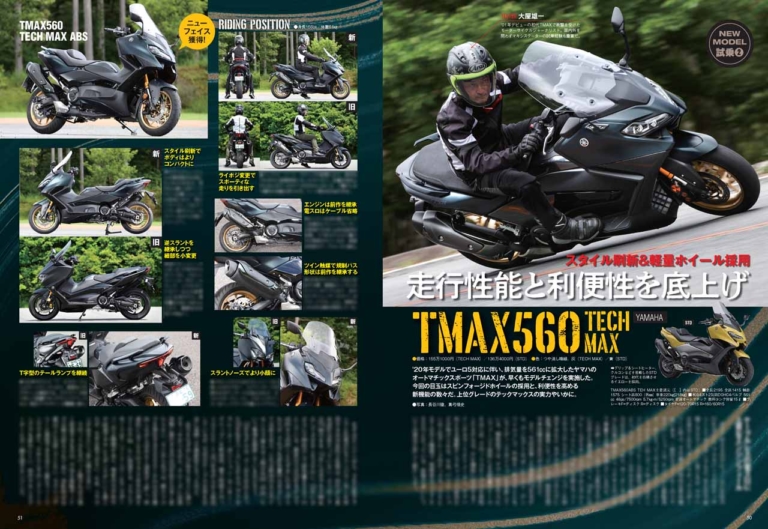 ヤングマシン2022年9月号(7月23日発売)|昭和名車 vs 最新ネオクラシック/レブル250カスタムパーツガイド/ビモータKB4試乗【ヤングマシン2022年9月号は7/23発売】