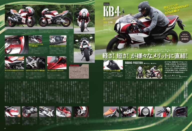 ヤングマシン2022年9月号(7月23日発売)|昭和名車 vs 最新ネオクラシック/レブル250カスタムパーツガイド/ビモータKB4試乗【ヤングマシン2022年9月号は7/23発売】