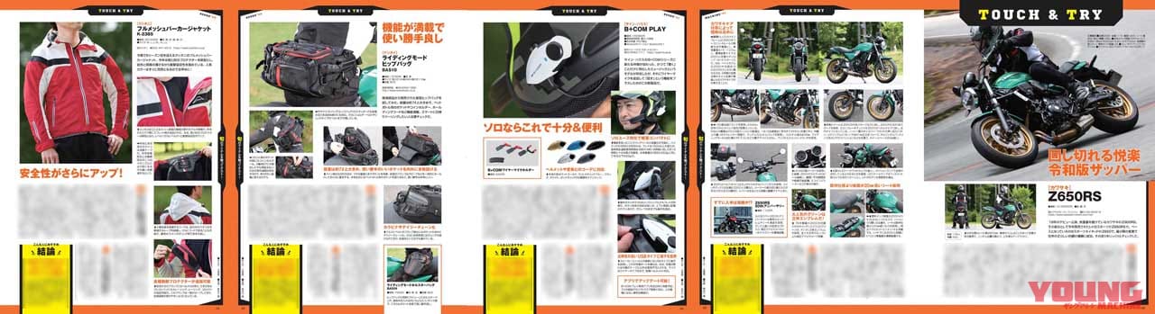 ヤングマシン2022年9月号(7月23日発売)|昭和名車 vs 最新ネオクラシック/レブル250カスタムパーツガイド/ビモータKB4試乗【ヤングマシン2022年9月号は7/23発売】