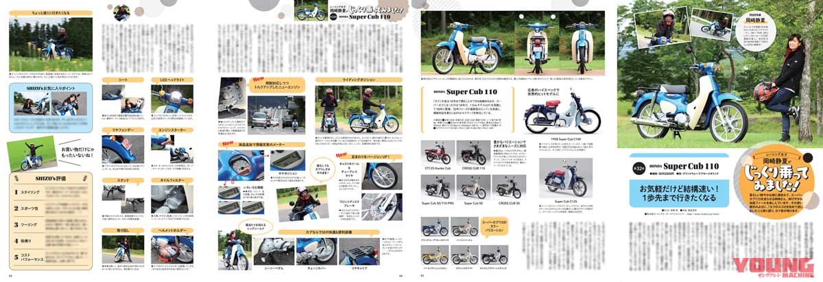 ヤングマシン2022年9月号(7月23日発売)|昭和名車 vs 最新ネオクラシック/レブル250カスタムパーツガイド/ビモータKB4試乗【ヤングマシン2022年9月号は7/23発売】