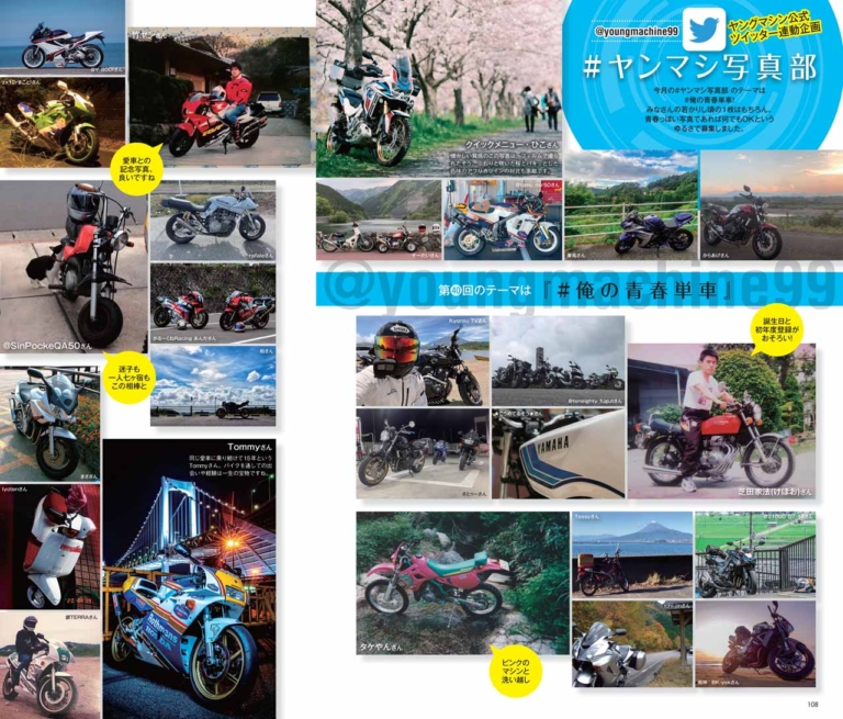 ヤングマシン2022年9月号(7月23日発売)|昭和名車 vs 最新ネオクラシック/レブル250カスタムパーツガイド/ビモータKB4試乗【ヤングマシン2022年9月号は7/23発売】