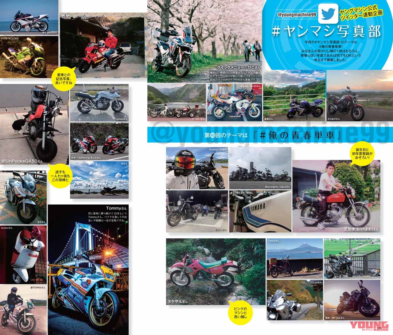 ヤングマシン2022年9月号(7月23日発売)|昭和名車 vs 最新ネオクラシック/レブル250カスタムパーツガイド/ビモータKB4試乗【ヤングマシン2022年9月号は7/23発売】