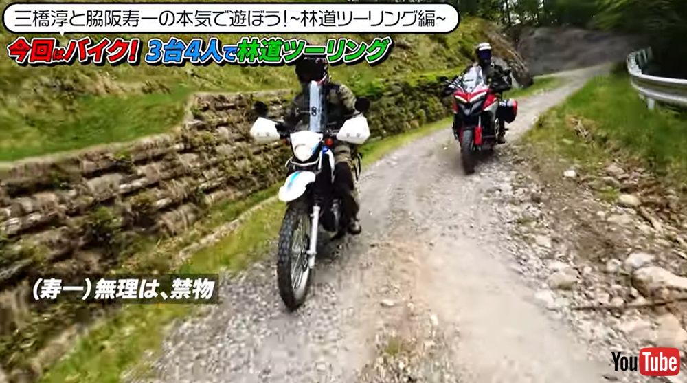 え バイクにも乗れるのかー 4輪レジェンドレーサー 脇阪寿一の バイクで林道ツーリング がめっちゃ新鮮 超楽しそう Webヤングマシン 新車バイク ニュース