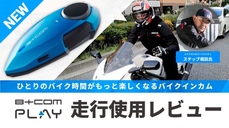 B+COM (ビーコム) SB6XR ブラック｜インカム｜の通販なら