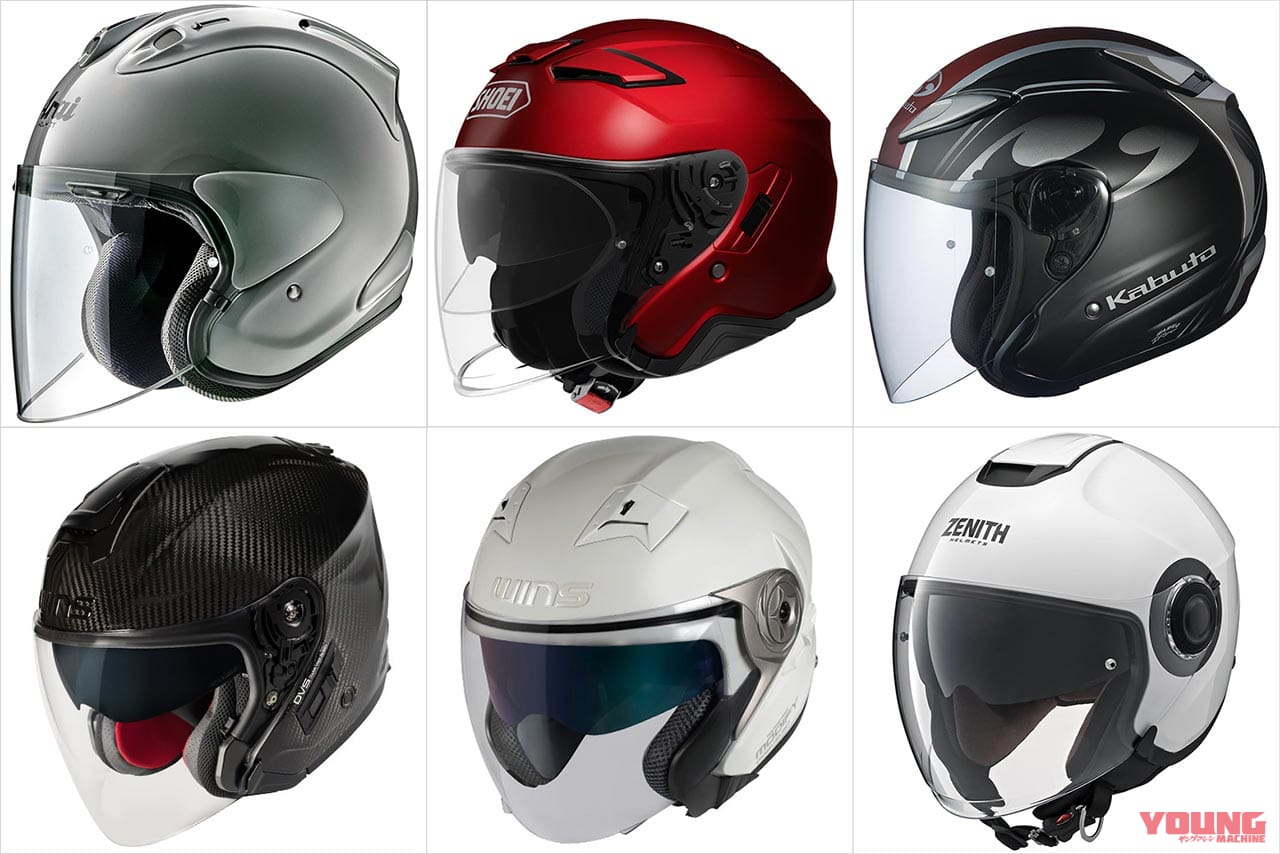 ’22最新ヘルメットカタログ〈オープンフェイス編〉VZラム/CT-Z/SZ-G/JクルーズII etc.