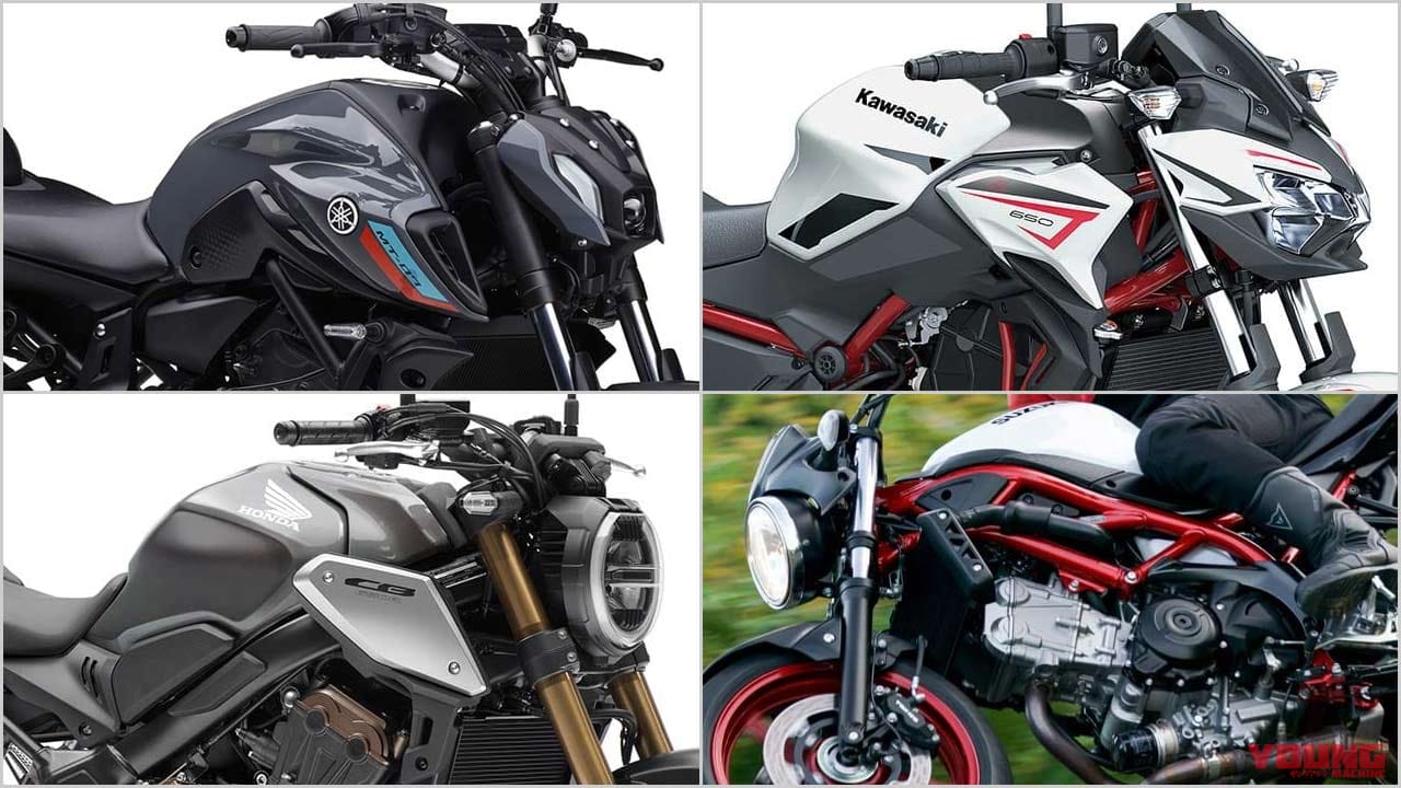 22後期版 国産大型ネイキッド総まとめ 750cc 最新技術を日常で楽しめるミドルクラス 新型バイクカタログ Webヤングマシン 新車バイク ニュース 22後期版 国産大型ネイキッド総まとめ 750cc 最新技術を日常で楽しめるミドルクラス 新型バイクカタログ Webヤングマシン 新車バイク ニュース