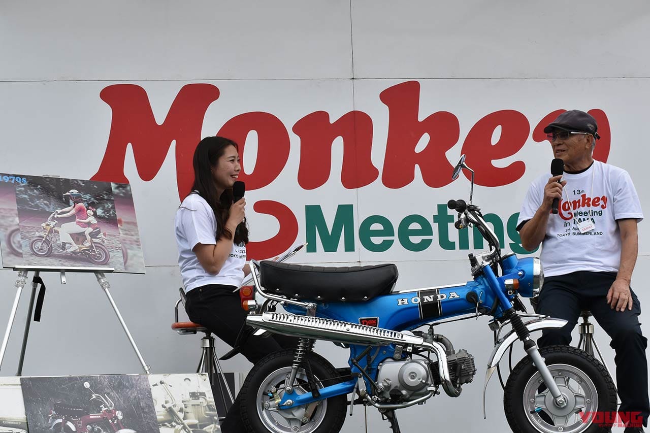 |モンキー他ホンダの原二が大集合! 第13回モンキーミーティングin多摩 イベントレポート【初代ダックスデザイナー森岡實さんも登壇】