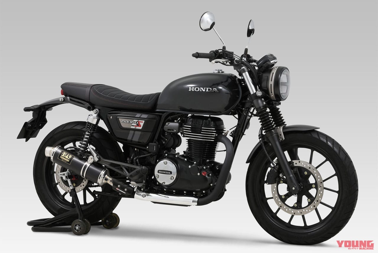 ヨシムラ|GB350S|GPマグナム|SM|F7:3|GB350に待望のヨシムラ管!「Slip-On GP-MAGNUM 105 サイクロン」が9月に発売開始