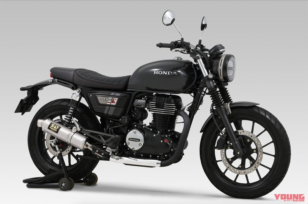 ヨシムラ|GB350S|GPマグナム|SS|前7:3|GB350に待望のヨシムラ管!「Slip-On GP-MAGNUM 105 サイクロン」が9月に発売開始