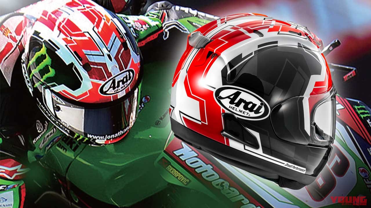 ARAI アライ RX7X REASB ジョナサンレイ | mdh.com.sa