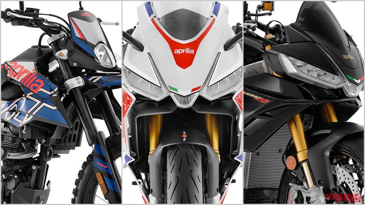 アプリリア 22後期新型バイクカタログ 旗艦スポーツや原二オフにモダンなニューカラー登場 Webヤングマシン 新車バイクニュース アプリリア 22後期新型バイクカタログ 旗艦スポーツや原二オフにモダンなニューカラー登場 Webヤングマシン 新車バイクニュース