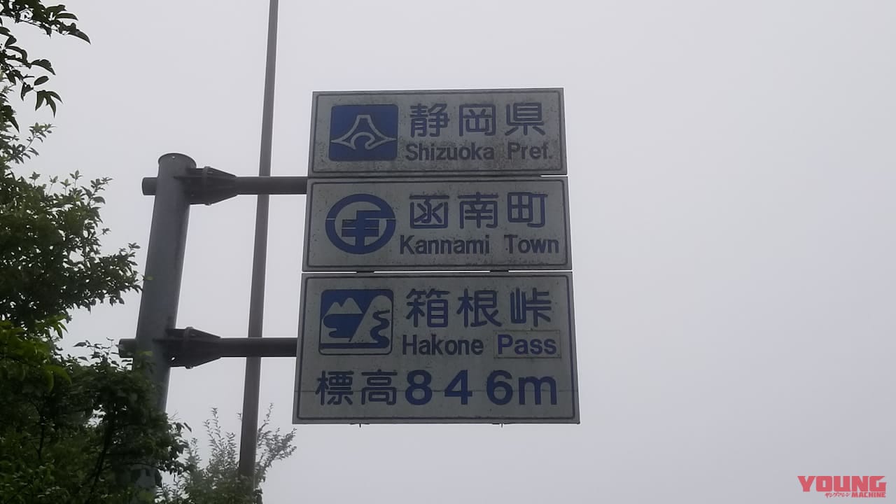 |さすがのスーパーカブ、ホンダ公表の燃費を突破!? スーパーカブ110 航続距離実測ガチ検証【東京→浜名湖】