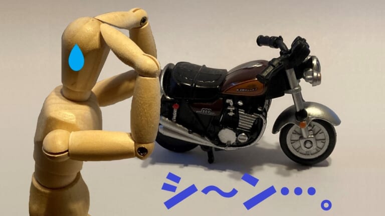 【Q＆A】エンジンがかからない（泣）……なんで？【こんな時、どうする？】（9ページ目）