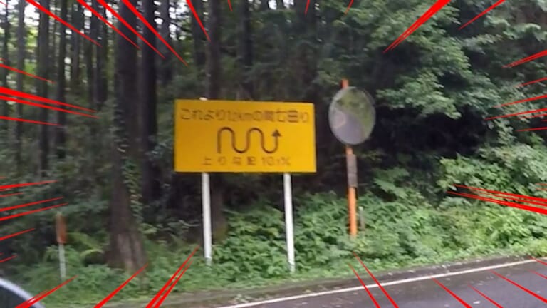 スーパーカブ110航続距離テスト|箱根七曲り|さすがのスーパーカブ、ホンダ公表の燃費を突破!? スーパーカブ110 航続距離実測ガチ検証【東京→浜名湖】