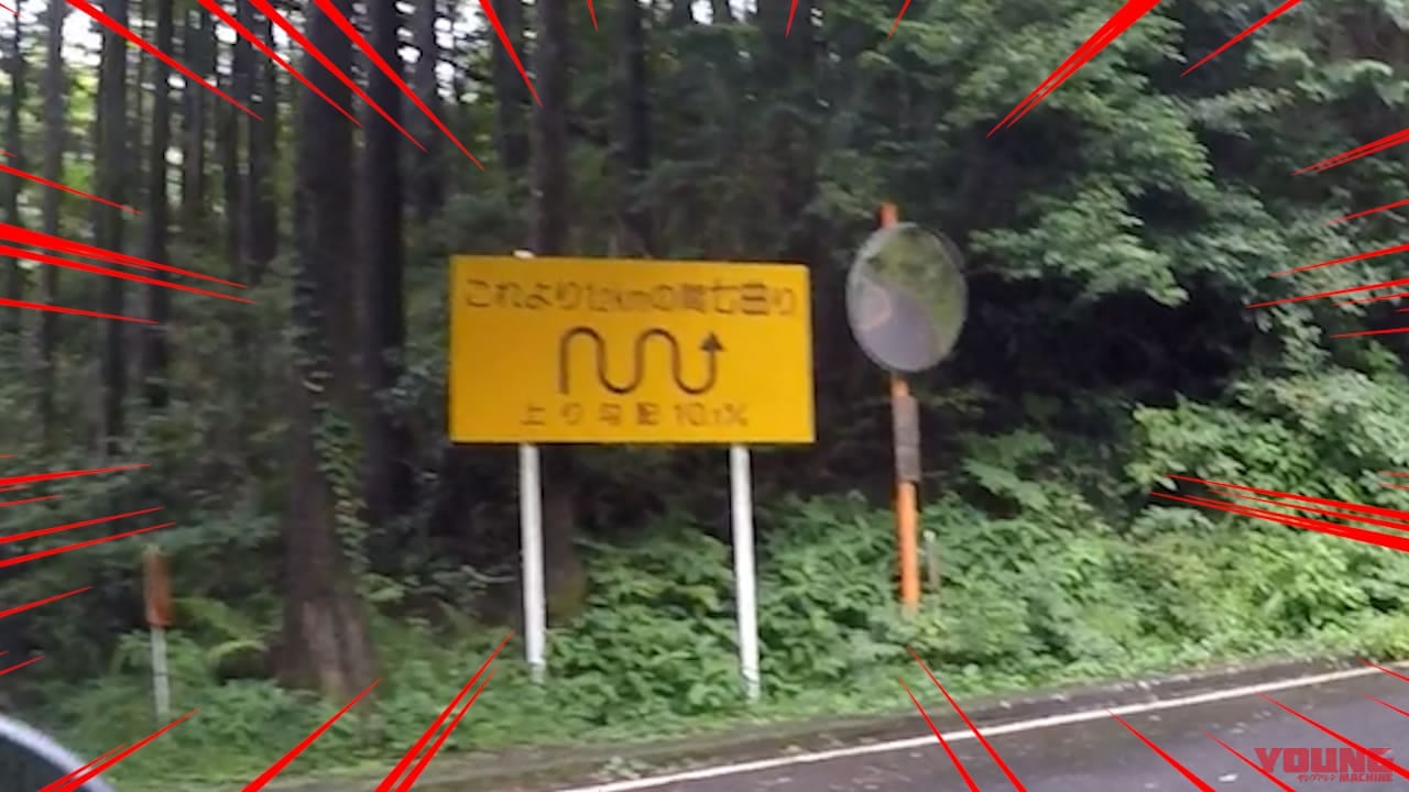 スーパーカブ110航続距離テスト|箱根七曲り|さすがのスーパーカブ、ホンダ公表の燃費を突破!? スーパーカブ110 航続距離実測ガチ検証【東京→浜名湖】