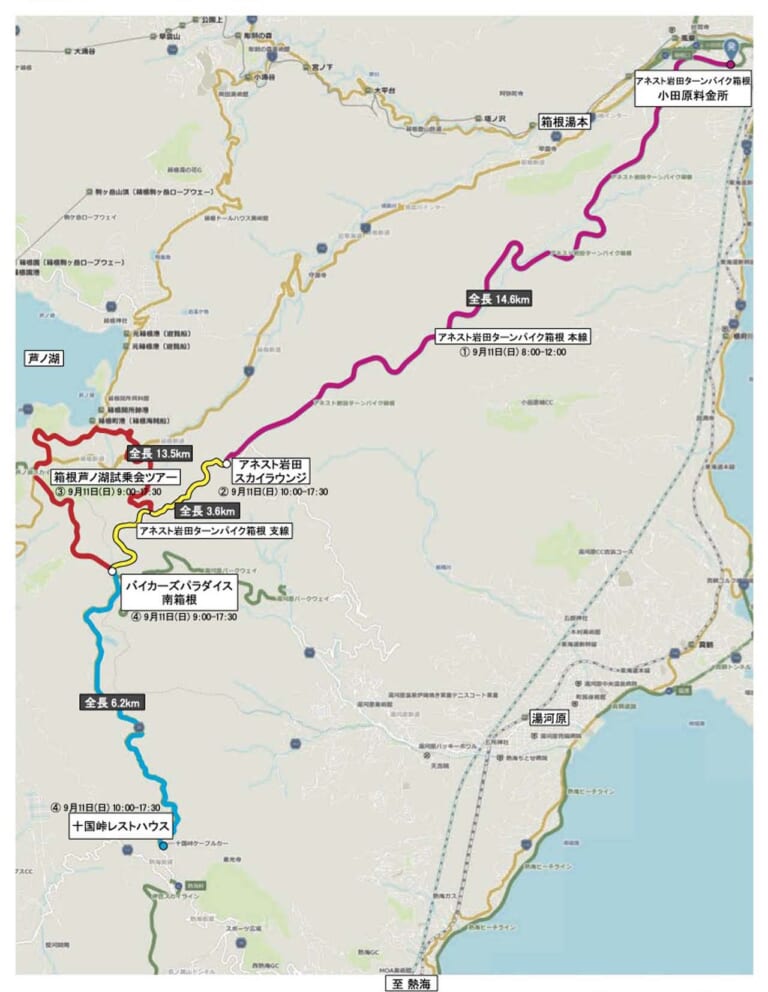 モトライダースフェスタ|会場地図|4つの会場で箱根をジャック!?  バイクイベント「モトライダースフェスタ in HAKONE2022」が9月10〜11日に開催