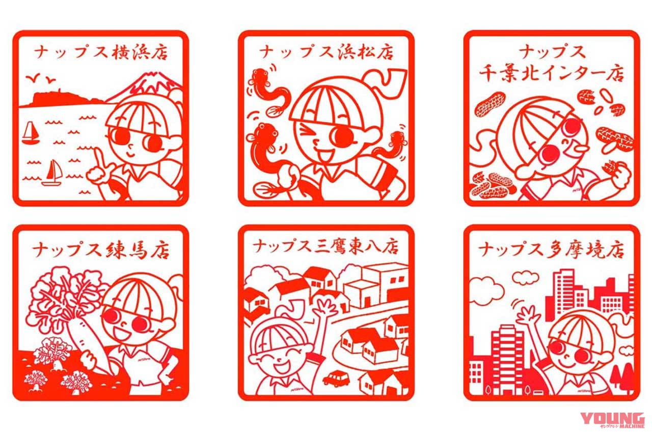 |御朱印帳を手に店舗を巡れ! 「ナップスチャリティラリー2022 行っちゃえ! ナップス!」10月末まで開催中