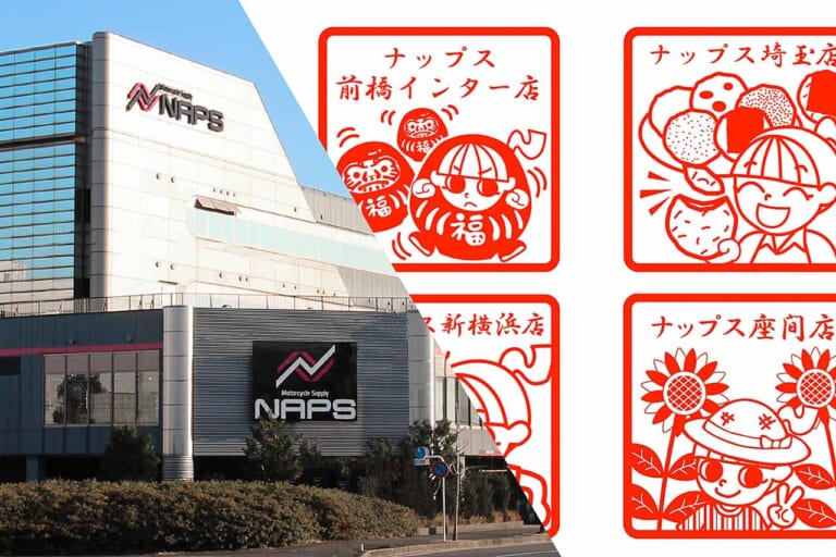 御朱印帳を手に店舗を巡れ！ 「ナップスチャリティラリー2022  行っちゃえ！ ナップス！」10月末まで開催中（54ページ目）
