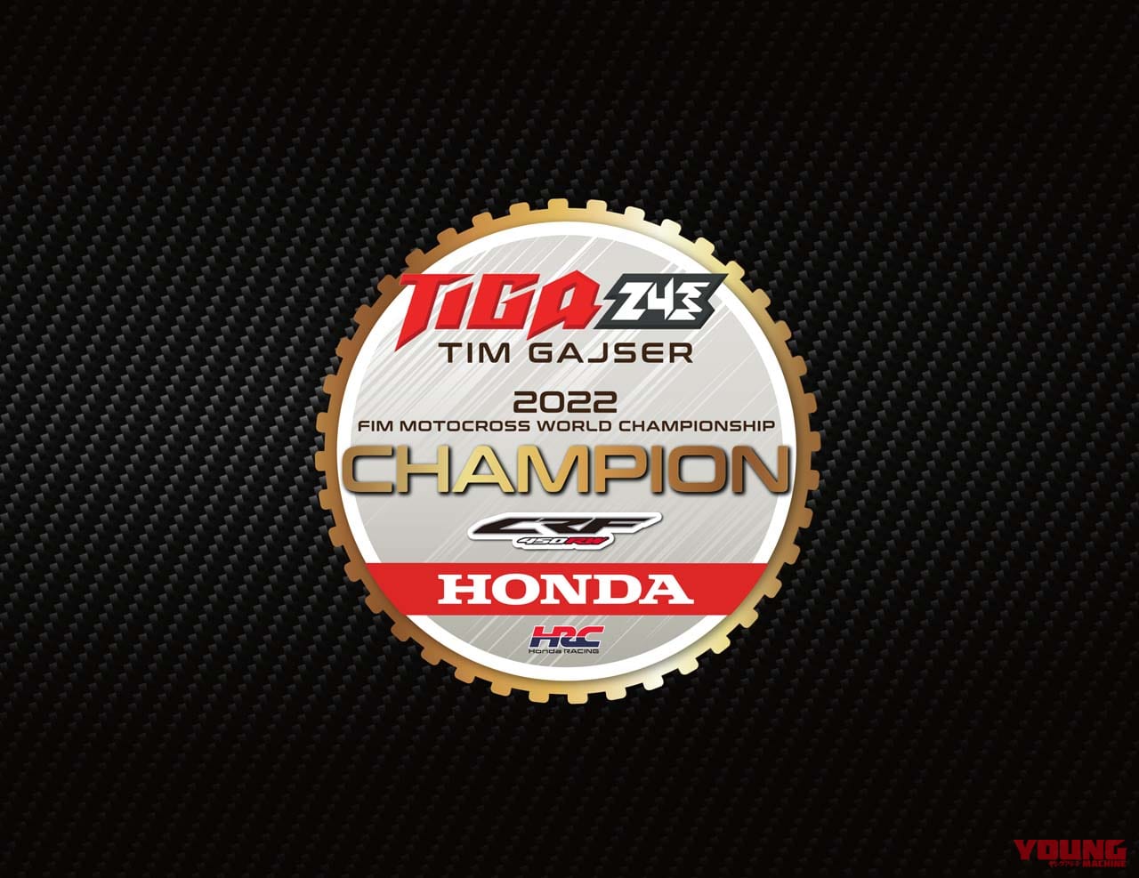 |ホンダレーシング「Team HRC」のティム・ガイザーがMXGPで 2年ぶり4度目のチャンピオン獲得