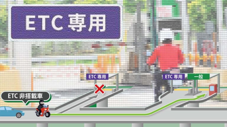 将来の高速無料化はどこへ？ バイクユーザーの利便性を置き去りにした“ETC専用料金所”推進…〈多事走論〉from Nom（52ページ目）