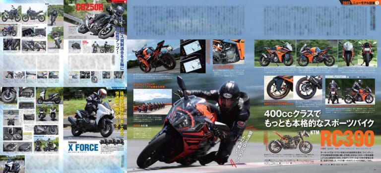 ヤングマシン2022年10月号|’23-’24新車スクープ!!/ホーク11完全ガイド/CB250R、Xフォース、スコマディ テクニカ試乗【ヤングマシン2022年10月号は8/24発売】