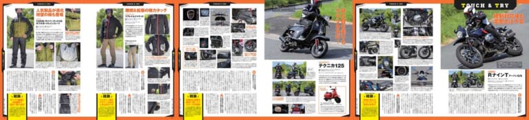 ヤングマシン2022年10月号|’23-’24新車スクープ!!/ホーク11完全ガイド/CB250R、Xフォース、スコマディ テクニカ試乗【ヤングマシン2022年10月号は8/24発売】