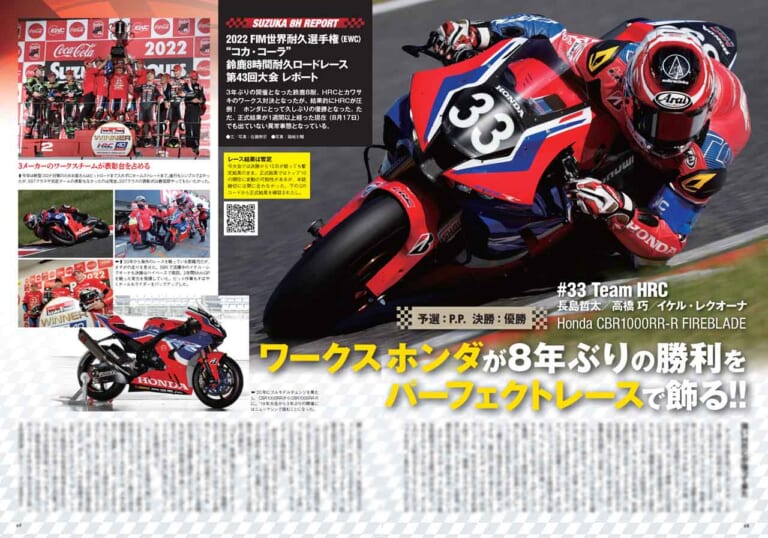 ヤングマシン2022年10月号|’23-’24新車スクープ!!/ホーク11完全ガイド/CB250R、Xフォース、スコマディ テクニカ試乗【ヤングマシン2022年10月号は8/24発売】