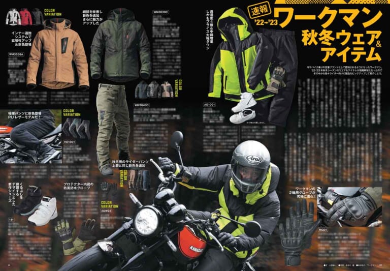 ヤングマシン2022年10月号|’23-’24新車スクープ!!/ホーク11完全ガイド/CB250R、Xフォース、スコマディ テクニカ試乗【ヤングマシン2022年10月号は8/24発売】