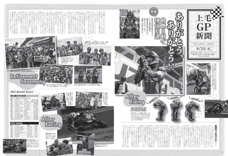 ヤングマシン2022年10月号|’23-’24新車スクープ!!/ホーク11完全ガイド/CB250R、Xフォース、スコマディ テクニカ試乗【ヤングマシン2022年10月号は8/24発売】