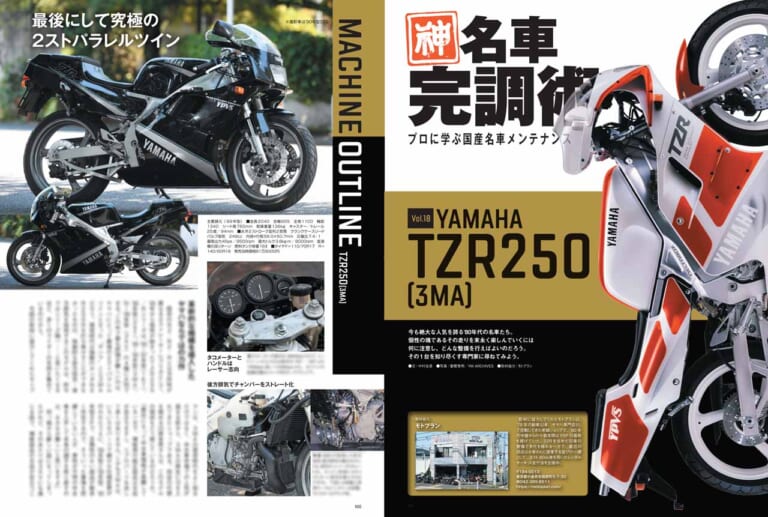 ヤングマシン2022年10月号|’23-’24新車スクープ!!/ホーク11完全ガイド/CB250R、Xフォース、スコマディ テクニカ試乗【ヤングマシン2022年10月号は8/24発売】