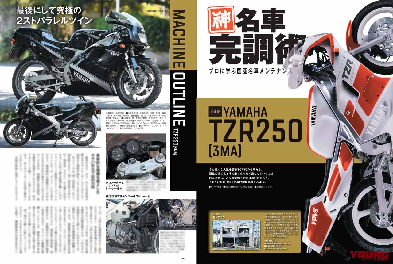 ヤングマシン2022年10月号|’23-’24新車スクープ!!/ホーク11完全ガイド/CB250R、Xフォース、スコマディ テクニカ試乗【ヤングマシン2022年10月号は8/24発売】