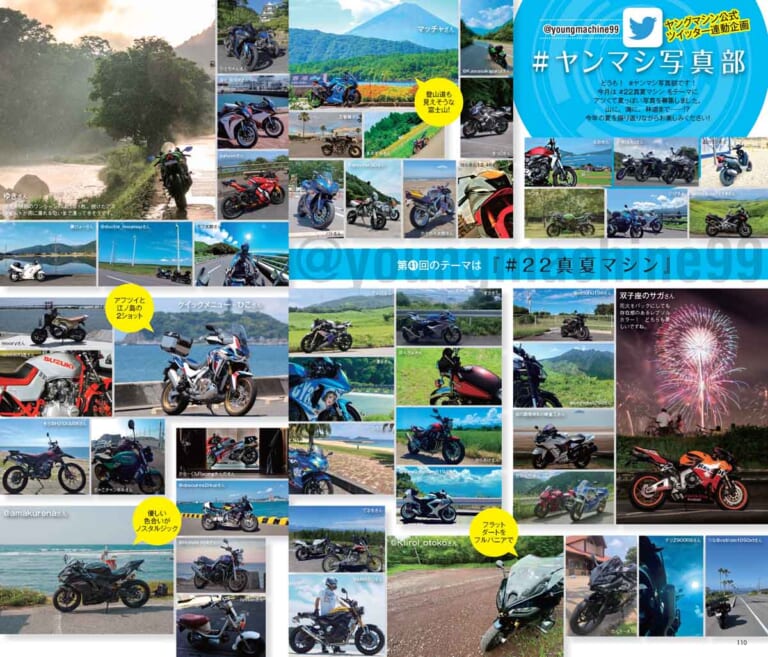 ヤングマシン2022年10月号|’23-’24新車スクープ!!/ホーク11完全ガイド/CB250R、Xフォース、スコマディ テクニカ試乗【ヤングマシン2022年10月号は8/24発売】