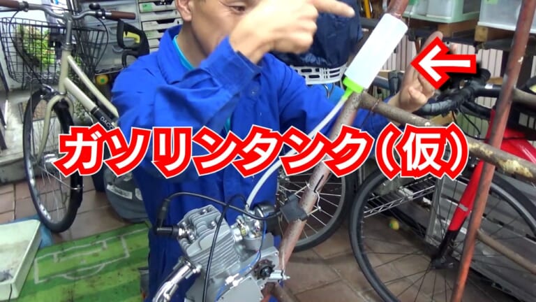 モペット用エンジン単体始動テスト|燃料タンク(仮)|Amazonで買った中国製の自転車用エンジン、本当に動くのか? 始動テストしてみた〈自作モペット製作記 #3〉