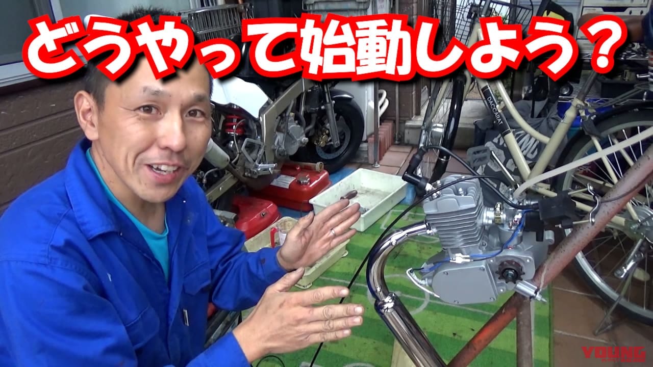 モペット用エンジン単体始動テスト|始動方法|Amazonで買った中国製の自転車用エンジン、本当に動くのか? 始動テストしてみた〈自作モペット製作記 #3〉
