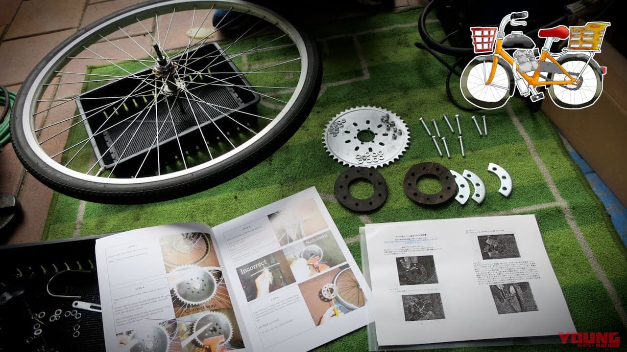 中国製の自転車エンジン、取り付けにはブレーキの取り外しが必要だった…! スプロケット増設編〈自作モペット製作記 #4〉
