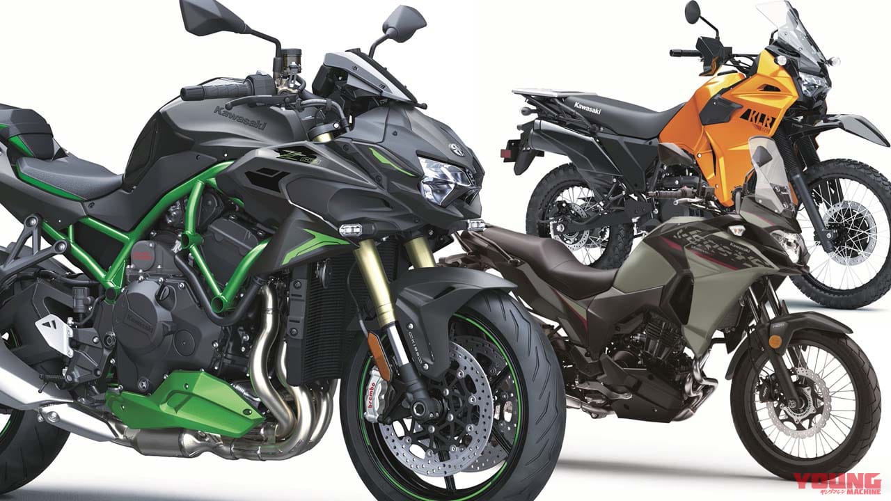 凄みマシマシ! カワサキが「Z H2/SE」の2023年モデルを北米で発表、ほかヴェルシスX300等
