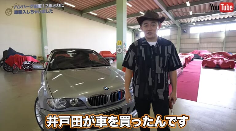 ハンバーグ師匠 スピードワゴン井戸田 いきなりbmw 330ciカブリオレを400万円現金購入 12年待ってやっと買えた Webヤングマシン 新車バイクニュース