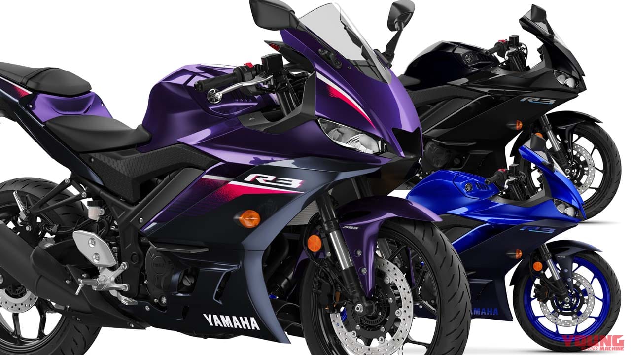 ヤマハ「YZF-R3」に’90年代っぽい新色パープルが登場! ブルー&ブラックは継続【北米】