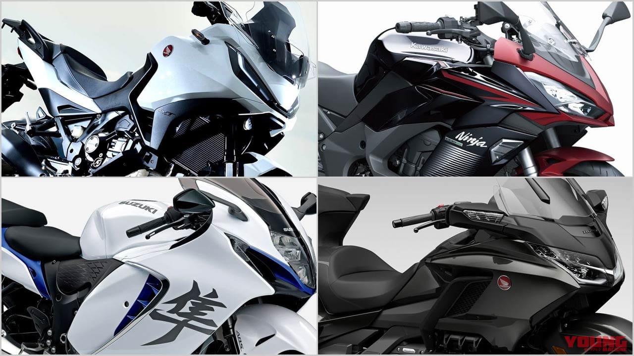 22後期版 国産大型スポーツツーリング総まとめ 1001cc 新次元に突入した先進性 安全性 新型バイクカタログ Webヤングマシン 新車バイク ニュース 22後期版 国産大型スポーツツーリング総まとめ 1001cc 新次元に突入した先進性 安全性 新型バイクカタログ Webヤングマシン 新車バイク ニュース
