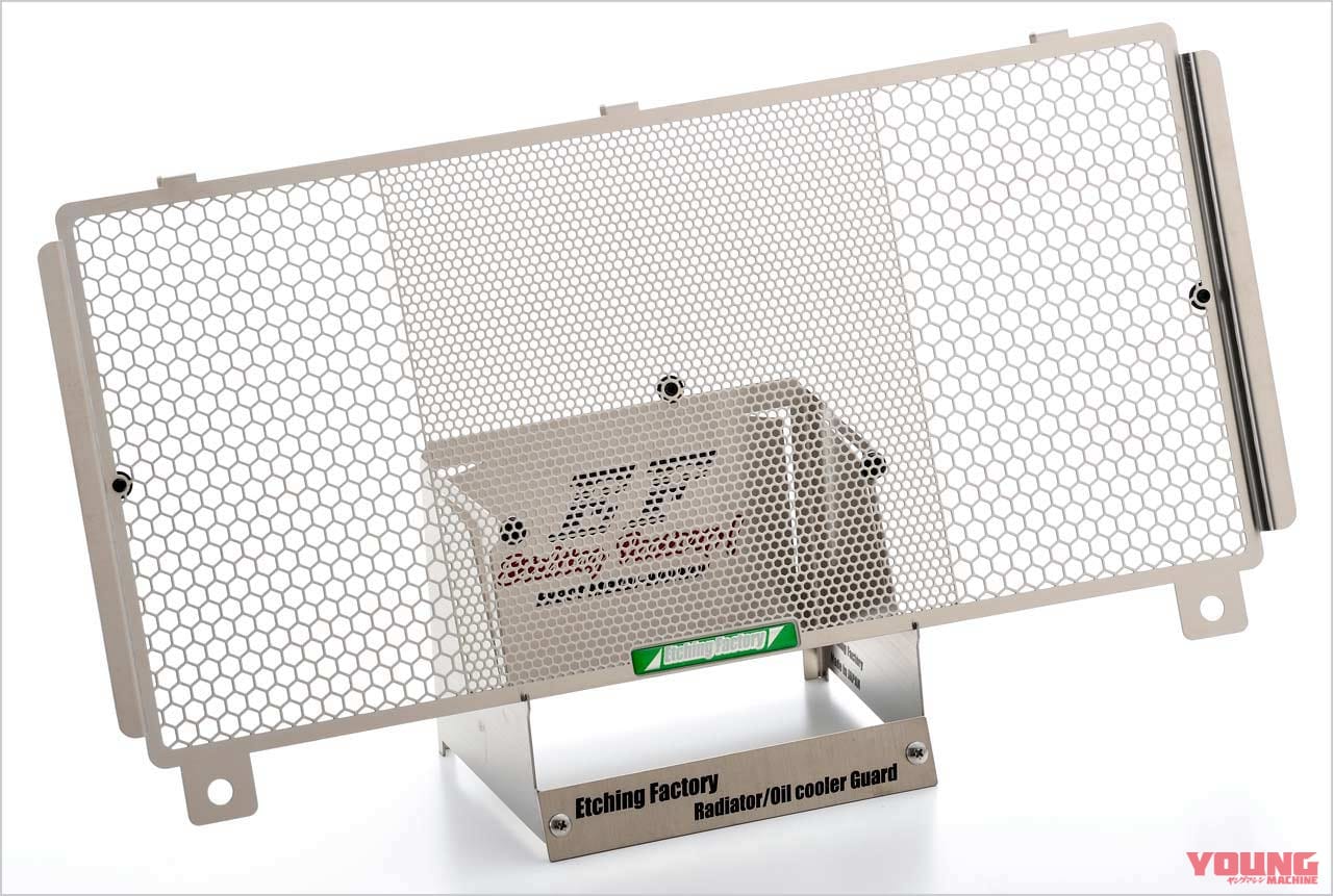 エッチングファクトリー Z650RS('22~)用ラジエーターガード|蘇ったザッパーの心臓部を確実ガード!【エッチングファクトリー Z650RS(’22~)用ラジエーターガード】