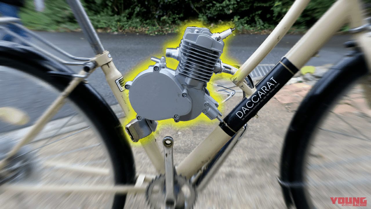 ママチャリをブッタ切ってエンジン搭載 原付バイク化計画進行中 自作モペット製作記 5 Webヤングマシン 新車バイクニュース ママチャリをブッタ切ってエンジン搭載 原付バイク化計画進行中 自作モペット製作記 5 Webヤングマシン 新車バイクニュース