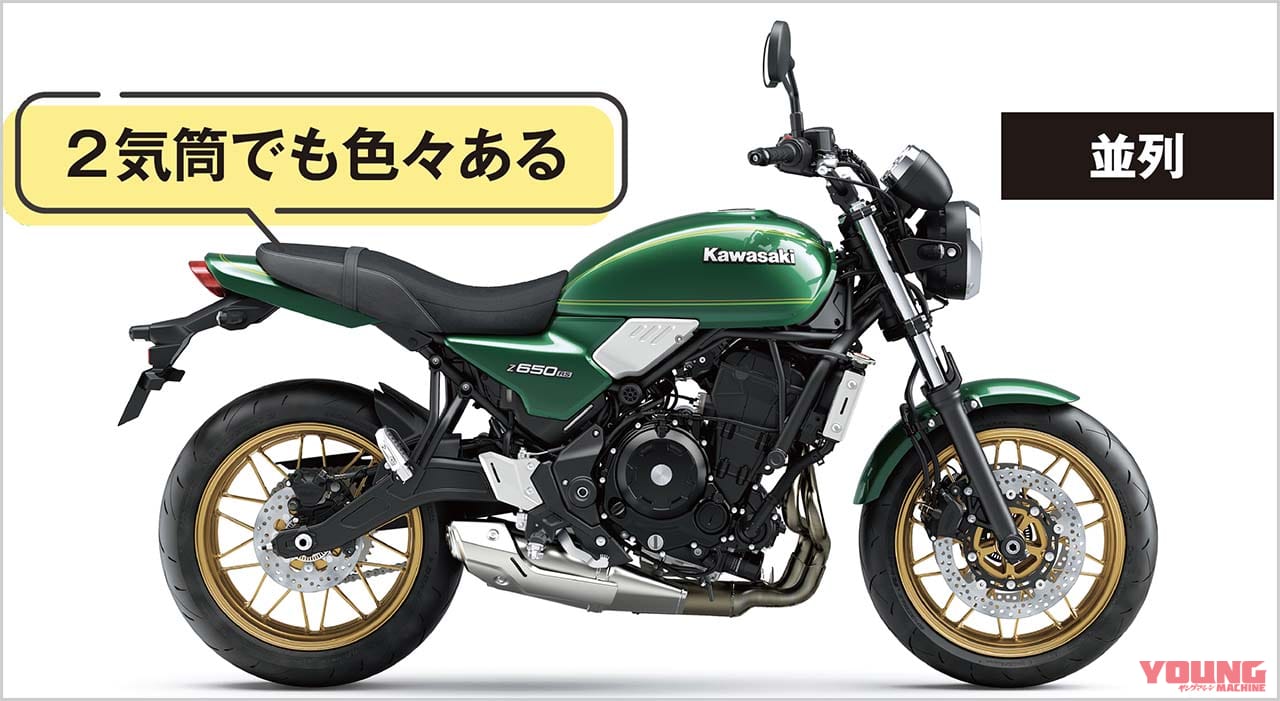 Q2:気筒の配置で何が変わる?【30秒でわかる! バイクの疑問】