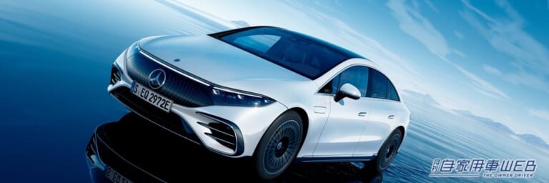 航続距離700km! メルセデスベンツ初のラグジュアリー電気自動車“EQS”がスゴい!（38ページ目）